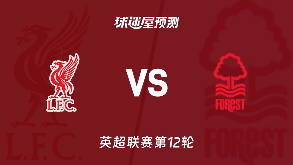 欧洲五大联赛积分榜最新排名